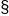 ASCII character as image