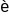 ASCII character as image