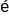 ASCII character as image